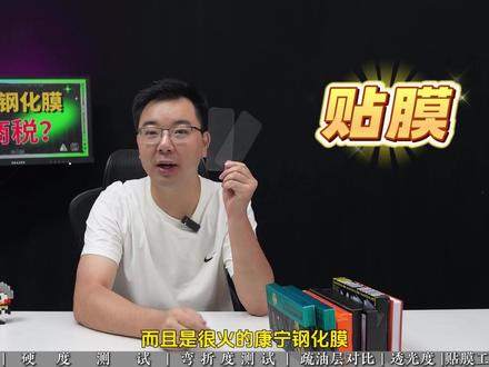 康宁钢化膜是不是智商税?9.9和158一张的差别有多大?#倍思康宁膜 #iphone15 #钢化膜