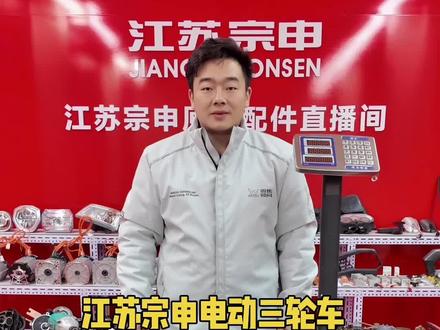 #控制器 宗申电动三轮车为什么拉的多跑得快?#宗申车辆