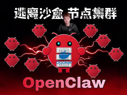 OpenClaw集群节点,跳出Docker沙盒控制所有设备 还在苦恼Docker部署和云服务器部署的龙虾不能控制本地的电脑吗,OpenClaw集群节点来了。#OpenClaw集群 #多Agent