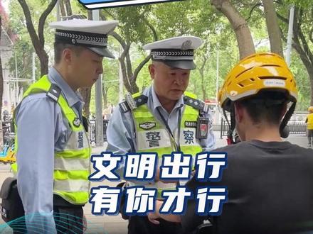 文明出行,有你才行!#电动自行车