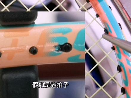 超轻拍穿线防塌陷,也需及时更换破损的护线管#胜利tk66羽毛球拍 #穿线师