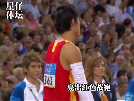 雅典赛场飞驰跨栏 刘翔铸就中国田径首金 #田径 #体育 #刘翔 #奥运会 #星仔体坛