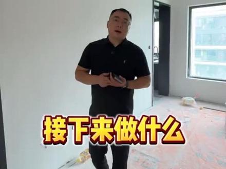 干货来啦 乳胶漆做完,接下来还要做什么?#装修实地拍摄 #装修日常分享 #家装施工经验 #太和名扬装饰