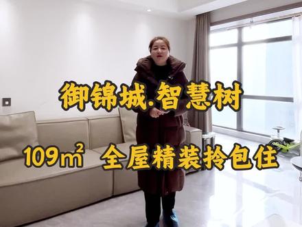 109平米精装三房,南北通透,全明户型,目送式上学,生活一步到位。