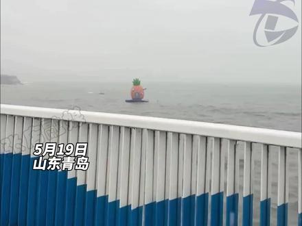 海面上飘着海绵宝宝的菠萝屋 #海绵宝宝 #菠萝屋