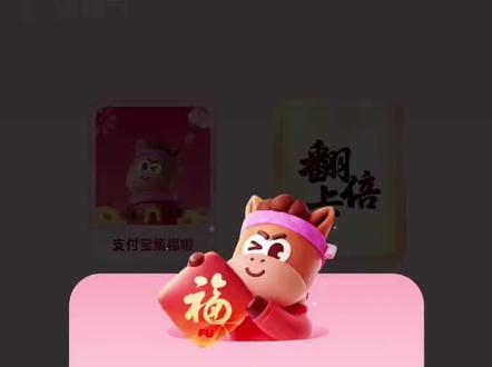 气死我了有病吧支付宝#支付宝 #支付宝翻倍卡