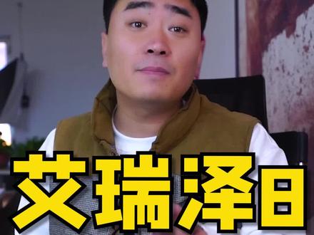 奇瑞艾瑞泽8闭眼选中配 逸#艾瑞泽8 #思域 #吉利星瑞 #日产轩逸 #卡罗拉