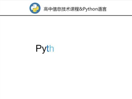 停课不停学,来这节讲一下python中的for循环实例—猴子吃桃问题。#python基础 #高中信息技术