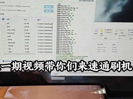 设备黑了怎么办? 一期视频带你们速通刷机#奉神数码 #设备黑了怎么办 #root机