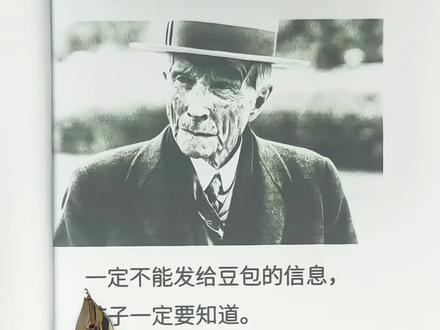 千万别发给豆包的信息!#孩子教育 #家长必读 #正确引导教育孩子