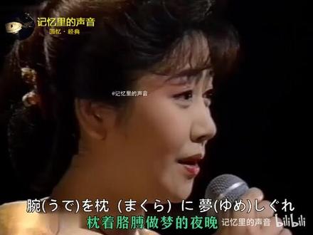 伍代夏子一曲《梦的时雨》(夢しぐれ)曲调优美动人心弦!