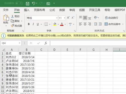 公式:copy *. csv 合并文件. csv 免费工具在评论里哟~#excel