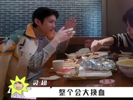 原来明星们也在吃2023年紫薇星这个瓜,大家还猜测是不是谷爱凌哈哈哈…#灵超 #杨紫 #井柏然