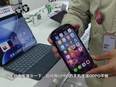“工欲善其事,必先利其器。OPPO手机与平板的无缝连接,让效率如虎添翼。 #OPPO陕西 #OPPOFindX9