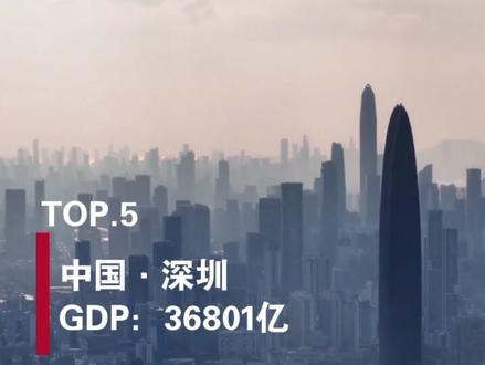 亚洲经济十强市一览#城市排名 数据来源@小y 参考