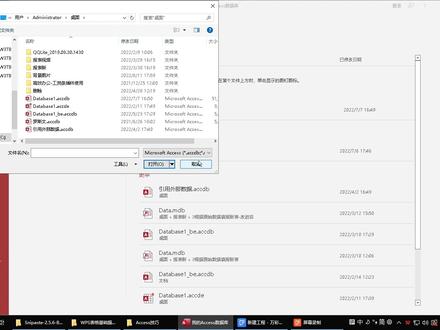 Access清除或解除数据库密码 #VBA #Access #Access数据库 #数据库设计