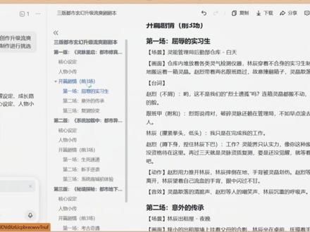 一口气带你学会AI漫剧制作教程!第一期:软件基础篇 #跟着抖音学ai #ai #ai教程 #ai动态漫 #即梦ai