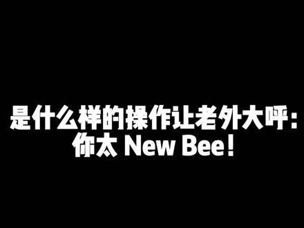 老外这中文普通话几级水平?#csgo #鬼狙直播日常