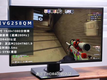 #电脑基础知识 #电脑知识 #618 #华硕 VG258QM的基本参数讲解