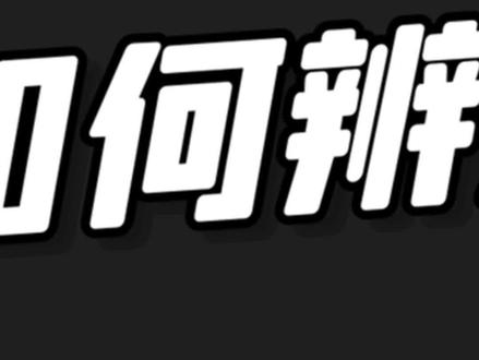 划重点啦!熊猫鞋解剖式讲解,干货满满,你一定要仔细听,要考的哟! #斯凯奇 #真假辨别 #解剖
