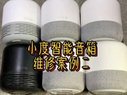 小度智能音箱插电灯亮但没有声音,换音频功放芯片也没用,怎么办 #小度智能音箱 #拆解 #维修