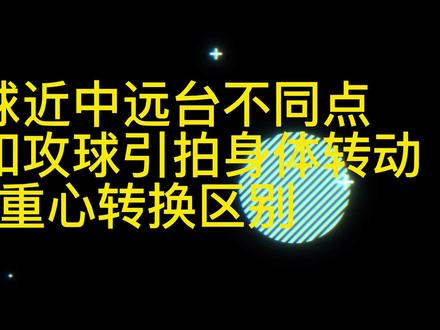 小韩老师乒乓球拉球近中远台动作,拉球和攻球引拍、重心转换区别 #乒乓球 #快乐乒乓球🏓 #乒乓球教学 #乒乓