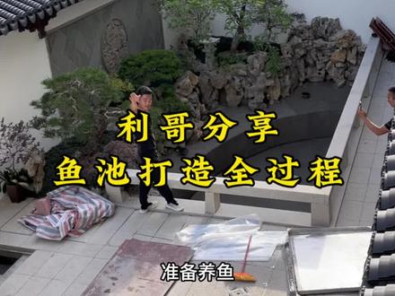 一个越看越喜欢的鱼池#龙栖源生态水 #锦鲤鱼池过滤