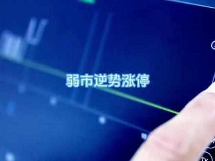 艾玛科技#股市走势分析 #财经热点追踪 #财经知识