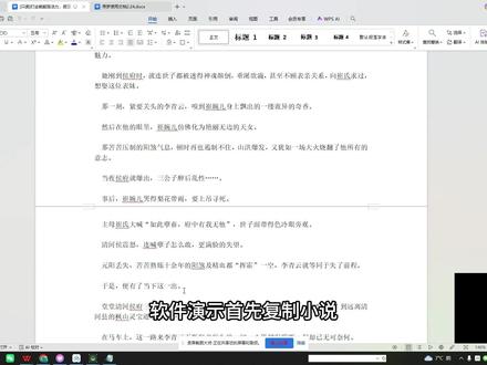 AI漫剧生成辅助工具 #漫剧 #动画 #ai #二次元 #热点