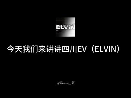 男地偶测评之ELVIN 想赚钱就摆正自己的态度 #地偶 #地下偶像 #男地偶 #四川 #测评 不是红稿,谨慎观看。EV少把ota当成傻子吧,看似事事有回应,但啥都没改,我能接受你们现在新团有纰漏,但我无法接受你们态度敷衍。