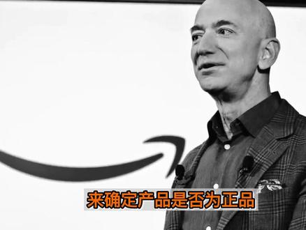 运营小技巧(亚马逊透明计划),
Amazon Trensparency Program。
想不被跟卖的看过来~~~
#亚马逊开店 #亚马逊运营 #primeday #跨境电商运营 #外贸工厂