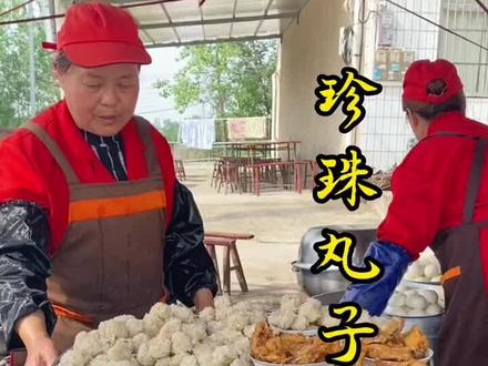 仙桃酒席很受欢迎的菜珍珠丸子,纯正的乡村风味。#农村美食 #舌尖上的美食 #民间传统美食 #美食分享 #家的味道 #地方特色美食 #乡村味道 #好食材好味道 #我的乡村生活 #老味道 #农村美食记录生活 #分享家乡美食 #传统美食 #农村宴席 #乡村酒席 #地道农家菜 #分享美食分享快乐 #家乡特色美食 #仙桃美食