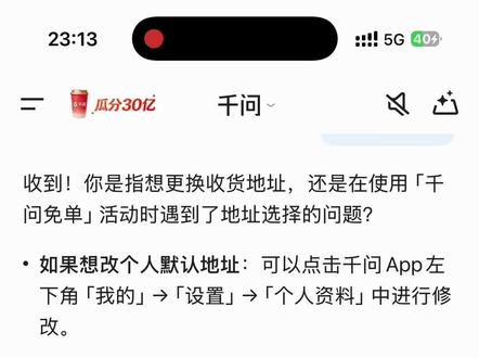 跳过千问直接使用免单卡#千问 #免单卡 #千问免单卡 #日常