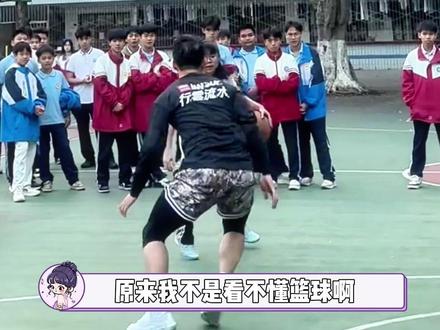 原来我不是看不懂篮球 #未来之妞 #校园篮球 #广西 #篮球