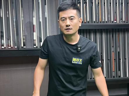 利百文全明星对抗赛 900与您盛世同行
5月27日浙江德清国际展览中心五号馆
我们不见不散!#利百文#张堃鹏#秦利文#白雨露#党金虎@康溪盛世楚秉杰 @康溪盛世禹龙海(台球杆)