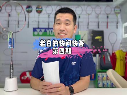 大家有什么问题可以在评论区提问哦#尤尼克斯天斧99pro #羽毛球拍 #尤尼克斯 #羽毛球装备