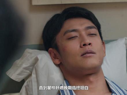 直到瞿桦肝癌晚期临终坦白,当年不辩解,只因怕毁掉方穆静的名声 #孙千 #陈飞宇 #王天辰 #刘敏涛 #郭晓婷