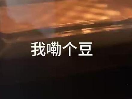 空气炸锅,别转了我害怕 西屋H10ultra,我买的时候,你没说能转成这样啊🙏
新买的空气炸锅,第一次用就给我震惊到了,这个风速简直大得离谱。研究了一下调小点就正常多了!买的是西屋家的新品,一个全不锈钢的空气炸锅,拍个开箱给大家分享一下~
#西屋空气炸锅 #空气炸锅 #空气炸锅美食 #空气炸锅烤红薯 #空气炸锅披萨