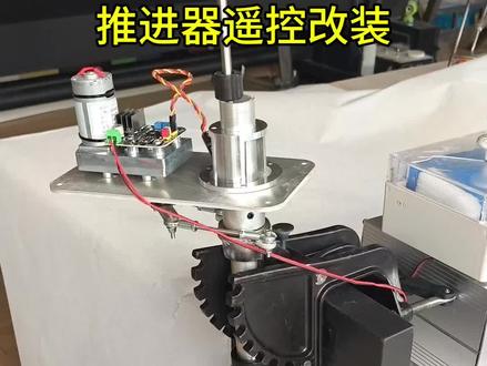 皮划艇卡亚克推进器遥控改装