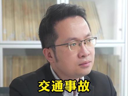交通事故被老人撞了怎么办?如何才能拿到赔偿款?#北京交通事故律师 #北京交通事故律师在线答疑 #伤残鉴定 #交通事故赔偿 北京市元甲律师事务所 具有17年交通事故理赔经验 重大交通事故案件先打官司后付费