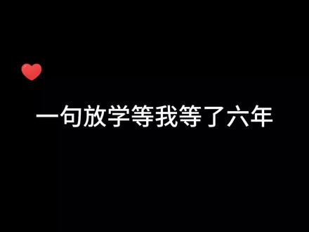 “陈景深,你可怜我啊”
“没,我爱你”#广播剧 #放学等我 #配音 #倒霉死勒 #凌飞 @DOU+小助手