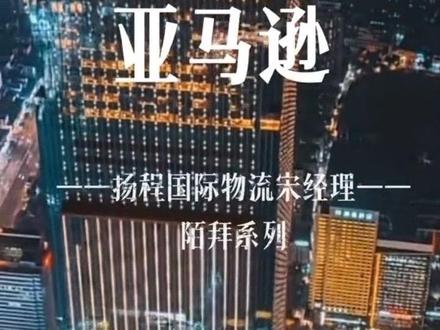 请给我一根烟的时间 带新人陌拜客户的细节,简单重复#货代宋经理#知行合一#扬程国际物流长沙分公司宋经理#国际物流宋经理#一根烟的时间