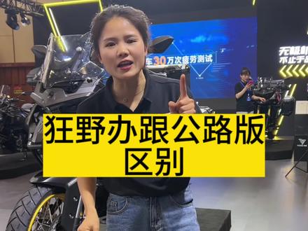 旷野版跟公路版的区别#无极 #无极525dsx