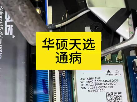 这样修省几百#华硕天选#海口电脑维修