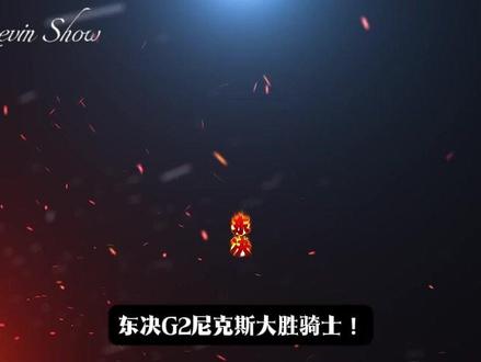 难道登哥要止步东决了吗?东决G2哈登18分6板,哈特26分!尼克斯大胜骑士大比分为2比0!#哈登 #骑士 #尼克斯 #米切尔 #青年创作者成长计划