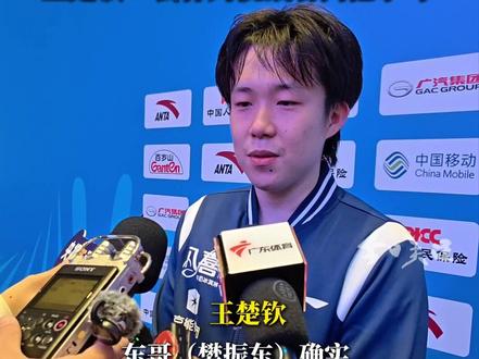 11月13日,全运会乒乓球男单1/4决赛,王楚钦4比2战胜林高远,锁定男单四强。王楚钦将在半决赛与樊振东相遇。#记者在现场 #媒体精选计划 #2025全运会 (广东台记者 陈咏珂)