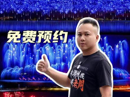 别划走!汕头千万级烟花秀全攻略来了! 想来潮汕过年的朋友们,逛完了揭阳和潮州,千万不要错过汕头珠港新城看海上烟花!今年已经是举办的第四年了,一年比一年盛大,一年比一年精彩!来潮汕旅游,一定不要错过哦!#潮州 #潮州旅游 #牌坊街 #松发瓷器 #牌坊街老周