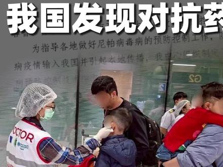 印度疫情对我国有何影响?最新消息 关注#尼帕病毒 泰国果蝠体内发现强毒性尼帕病毒,儿童感染伤害更大。武汉病毒研究所发现对尼帕病毒有潜力药物。 #尼帕病毒是什么 #印度 #泰国