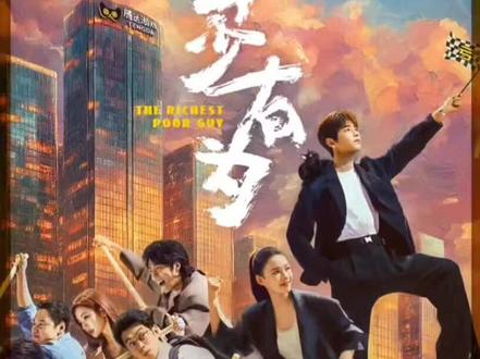 裴谦要亏钱了吗#年少有为 #彭昱畅 #因为一个片段看了整部剧