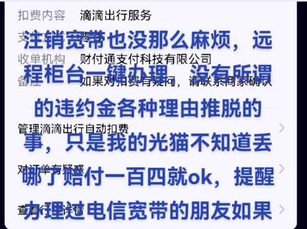 注销宽带并不用去营业厅。#万万没想到